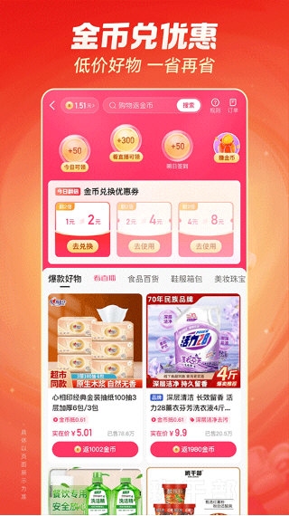 快手极速版5