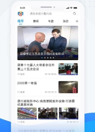呼玛融媒app2