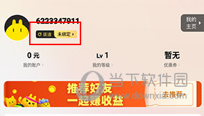 映兔如何添加渠道