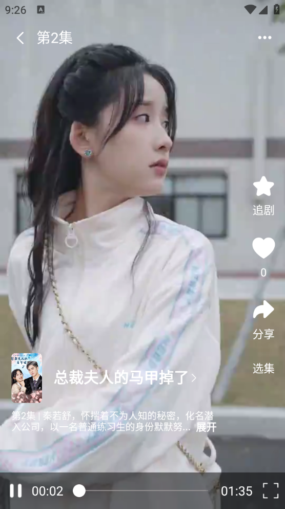 柿播APP亮点