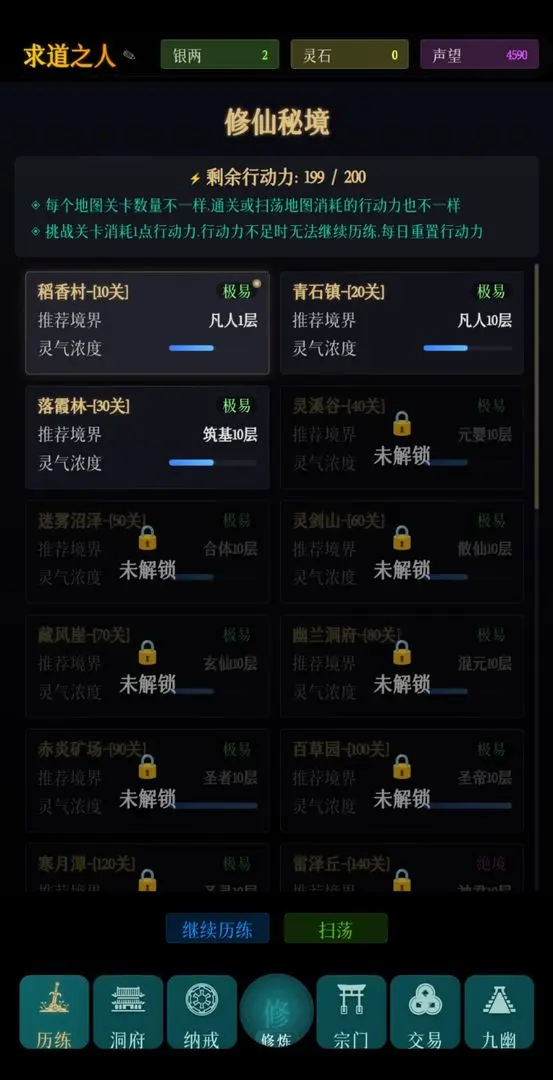 指间悟道