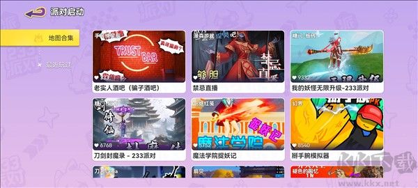 233派对免费版