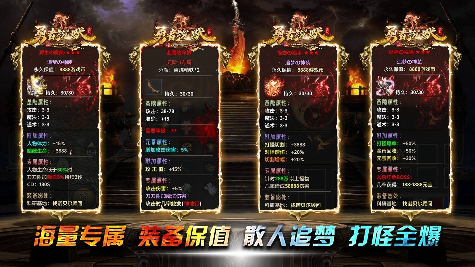 去玩勇者沉默传奇官方版下载 v4.6.7