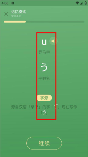 怎么学习配图3