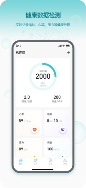 runmefit׿v4.0.0