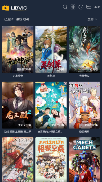 青果影视无广告版