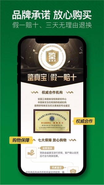 淘翠珠宝1