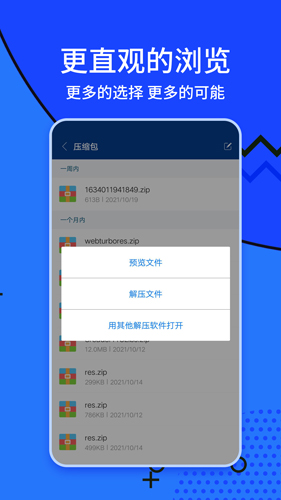 zarchiver旧版本绿色 v0.8.5