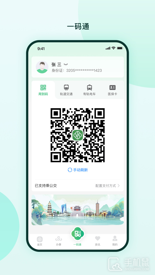苏周到 v2.3.4