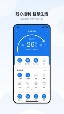 奥克斯A+ 官方版v6.7.3