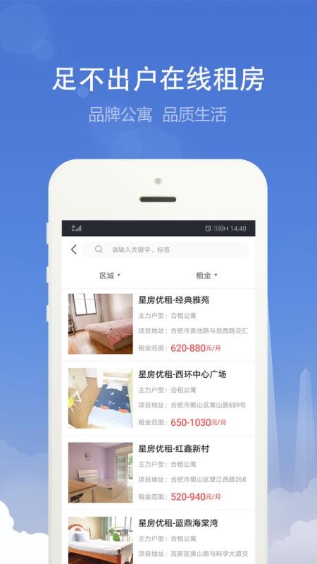 合肥住房图片2