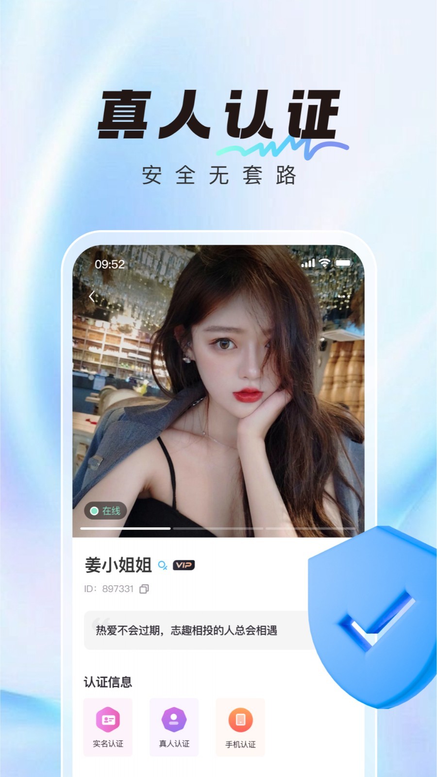 微语聊天app最新版 v3.2.1 安卓版app