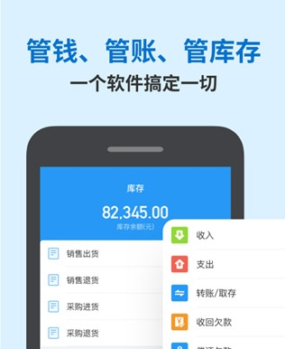 账王记账app