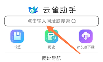 云雀助手搜索
