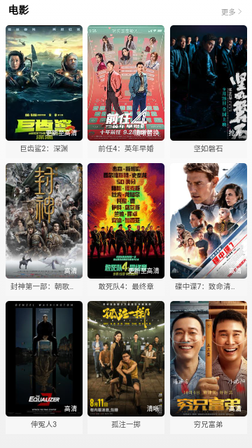 河马盒影视无限制版