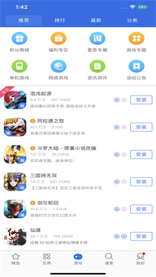 爱思极速版 v1.4