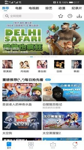 侧躺影院截图3
