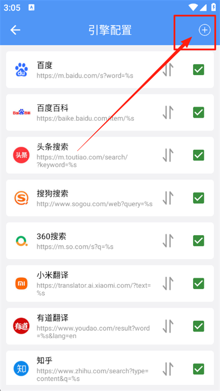 超级搜索器app官方最新版