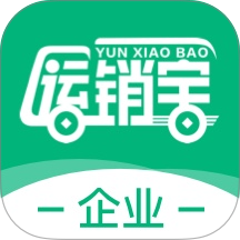运销宝企业端APP
