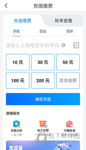 电信云宽带