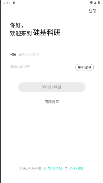 科研24天下载安装 v01.02.05.12B3 安卓手机版app