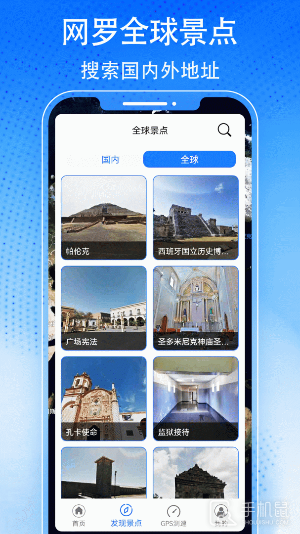 3D天眼卫星街景地图 v1214