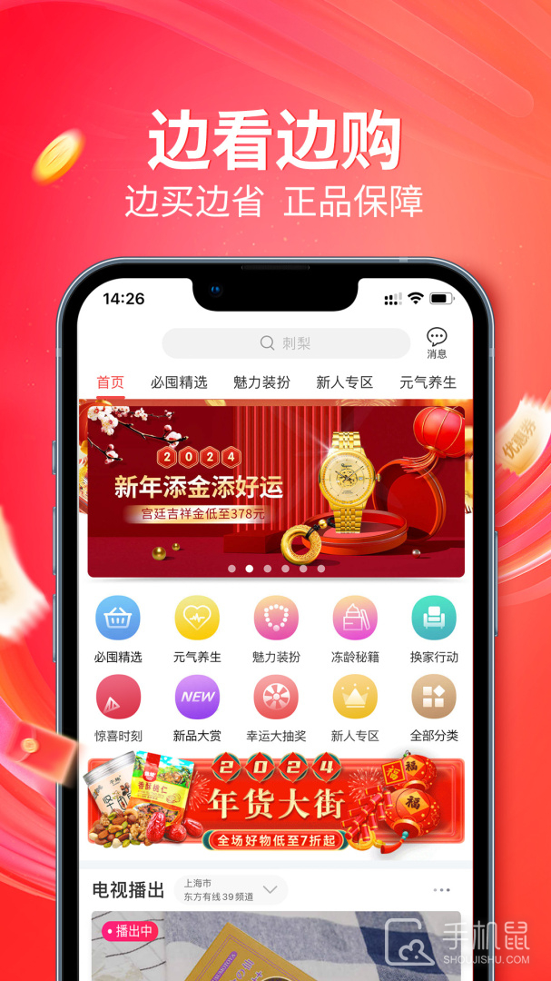 央广小品 v1.9.28