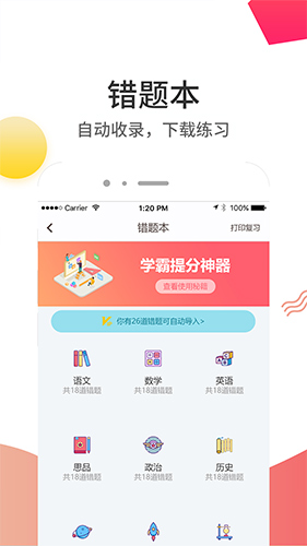 云成绩安卓版 v5.7.1