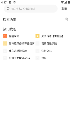 梦漫彩漫画app官方正版下载最新版本图片3