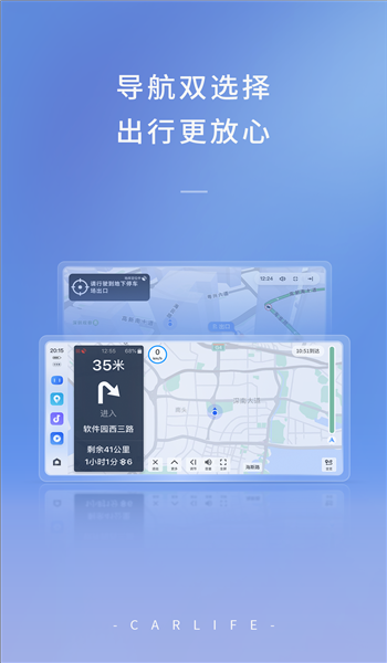 车载百度carlife最新版本 v8.5.7