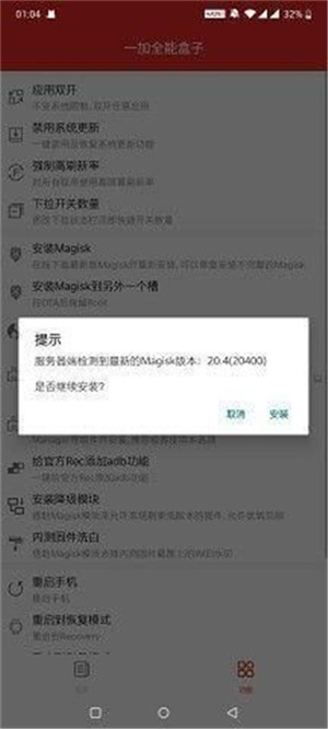 一加全能工具箱 v10.2