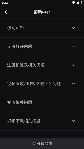 爱壹帆APP破解版2023