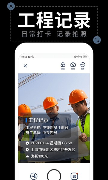 水印拍照图片1