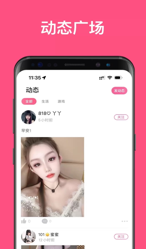 丁丁语音