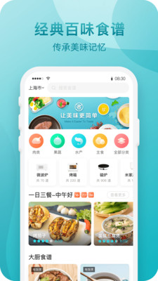 知吾煮 官方版v5.7.6