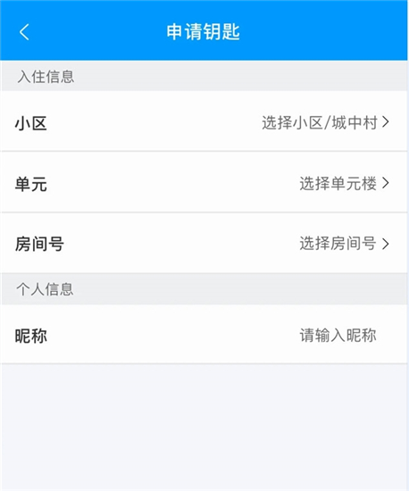 小石开门APP宣传图