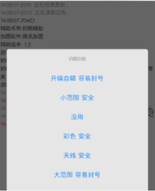 奶酪辅助app下载