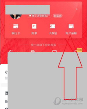 度小满金融APP官方下载