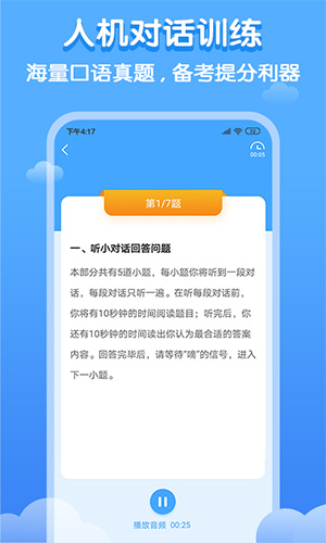 双英口语app v3.1.2