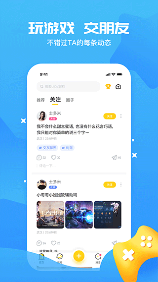 冲鸭APP v4.0.1.2