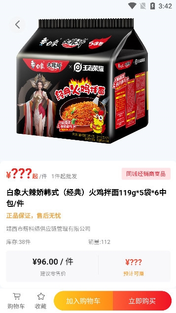 使用教程配图1