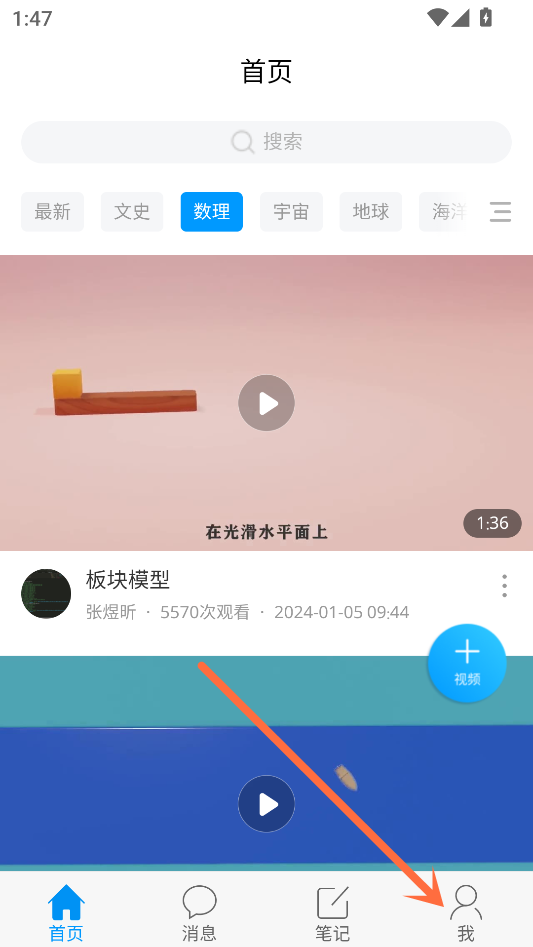 添加课程教程截图2