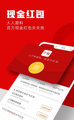 点看宁波app1