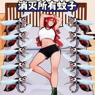 好多蚊子 1.0