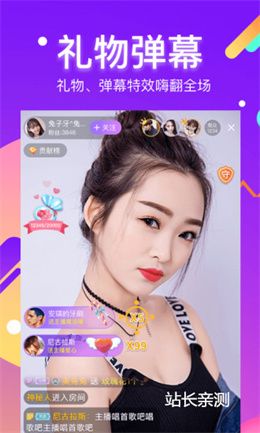香蕉直播下载官网截图3