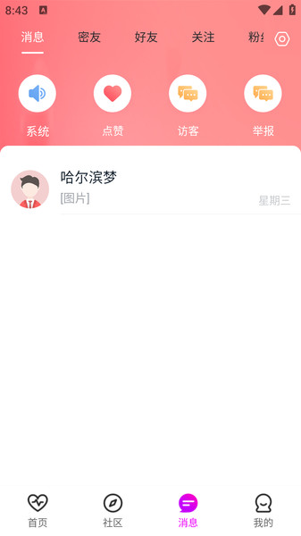 语蝶app v1.3.0