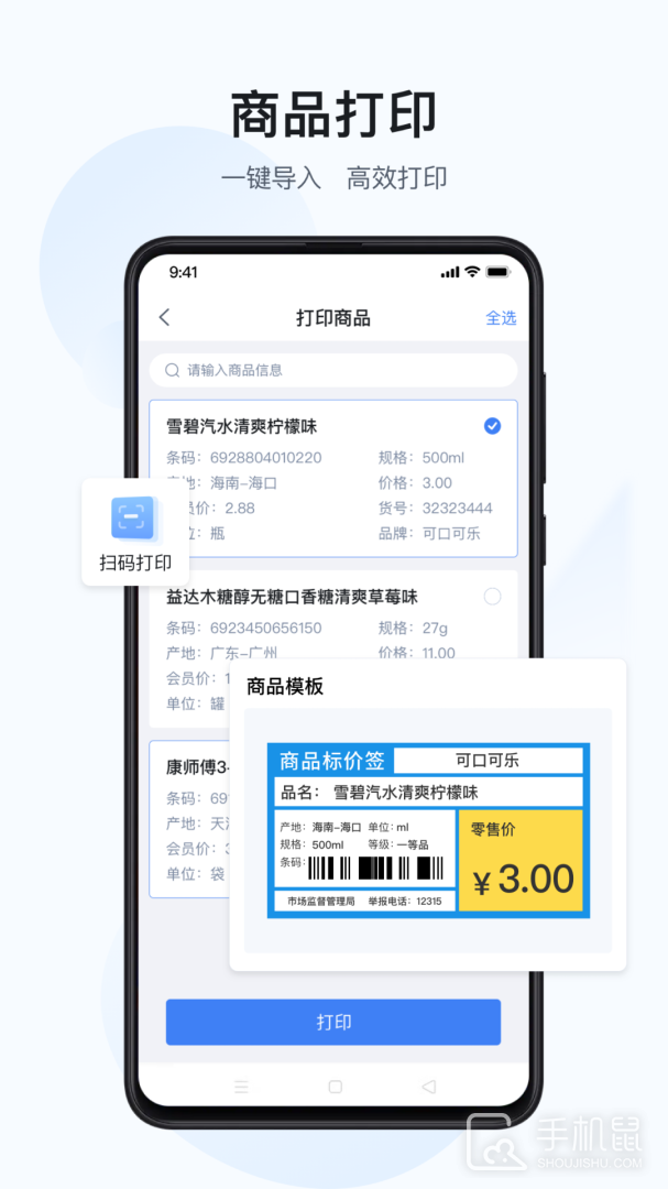 汉码 v3.3.3-cn