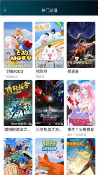 独角兽动漫app下载正版