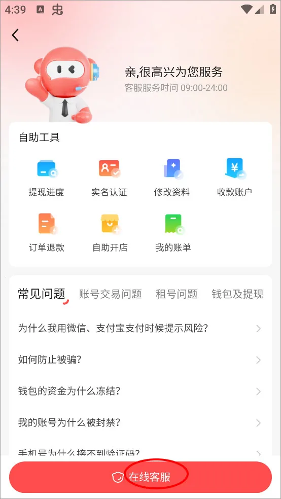 买号吧手机版