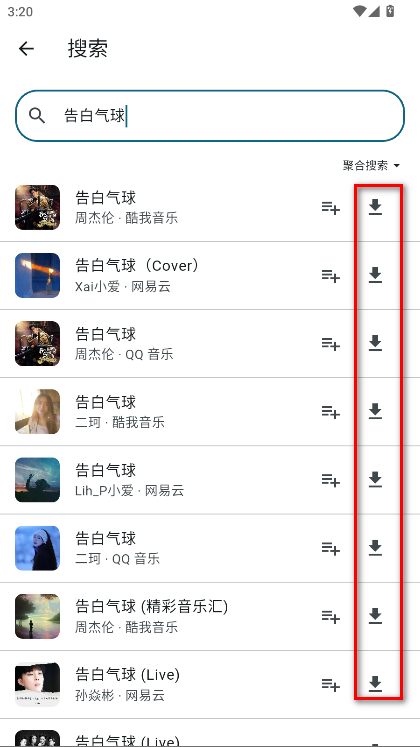 摩比音乐vip解锁版